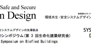 Keynote at Keio University